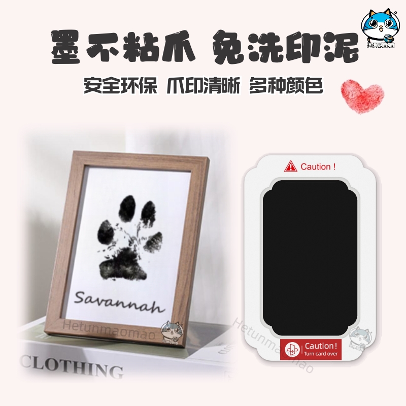 宠物爪印印泥相框diy纪念品小狗狗摆台猫咪卡免洗墨小猫印拓脚印