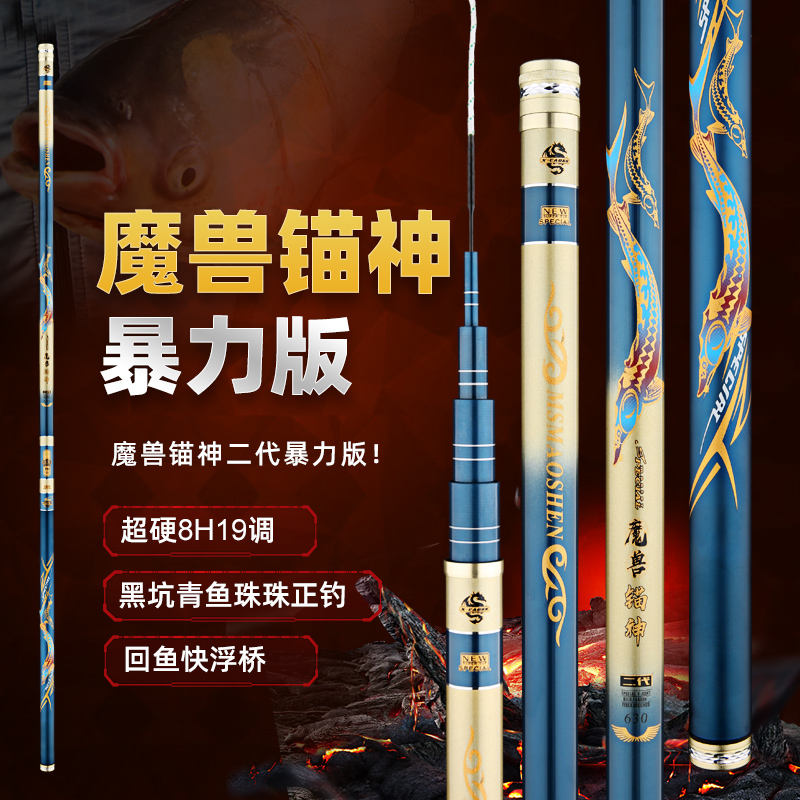 正钓青鱼魔兽锚神黑坑青鱼大物杆19调大物杆