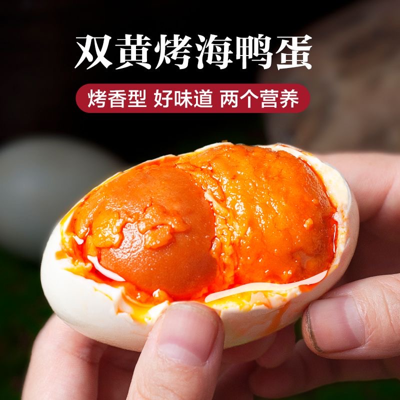 【双黄烤鸭蛋】咸鸭蛋熟正宗咸蛋即食红心流油出油起沙包邮海鸭蛋