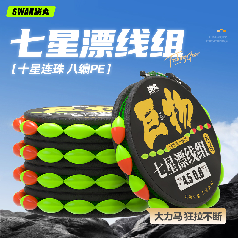 七星漂线组十星漂大力马主线成品鲫鱼钓鱼线传统野钓双钩线组
