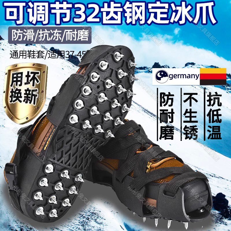 高端冰爪户外登山雪地防滑鞋套防滑钉专业冰上防摔冰钓鱼冰抓雪爪