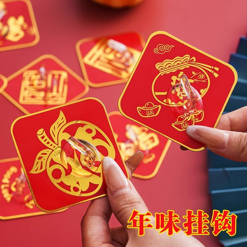 福字红色喜庆挂钩强力粘胶免打孔粘钩无痕墙壁承重门挂中国结钩子