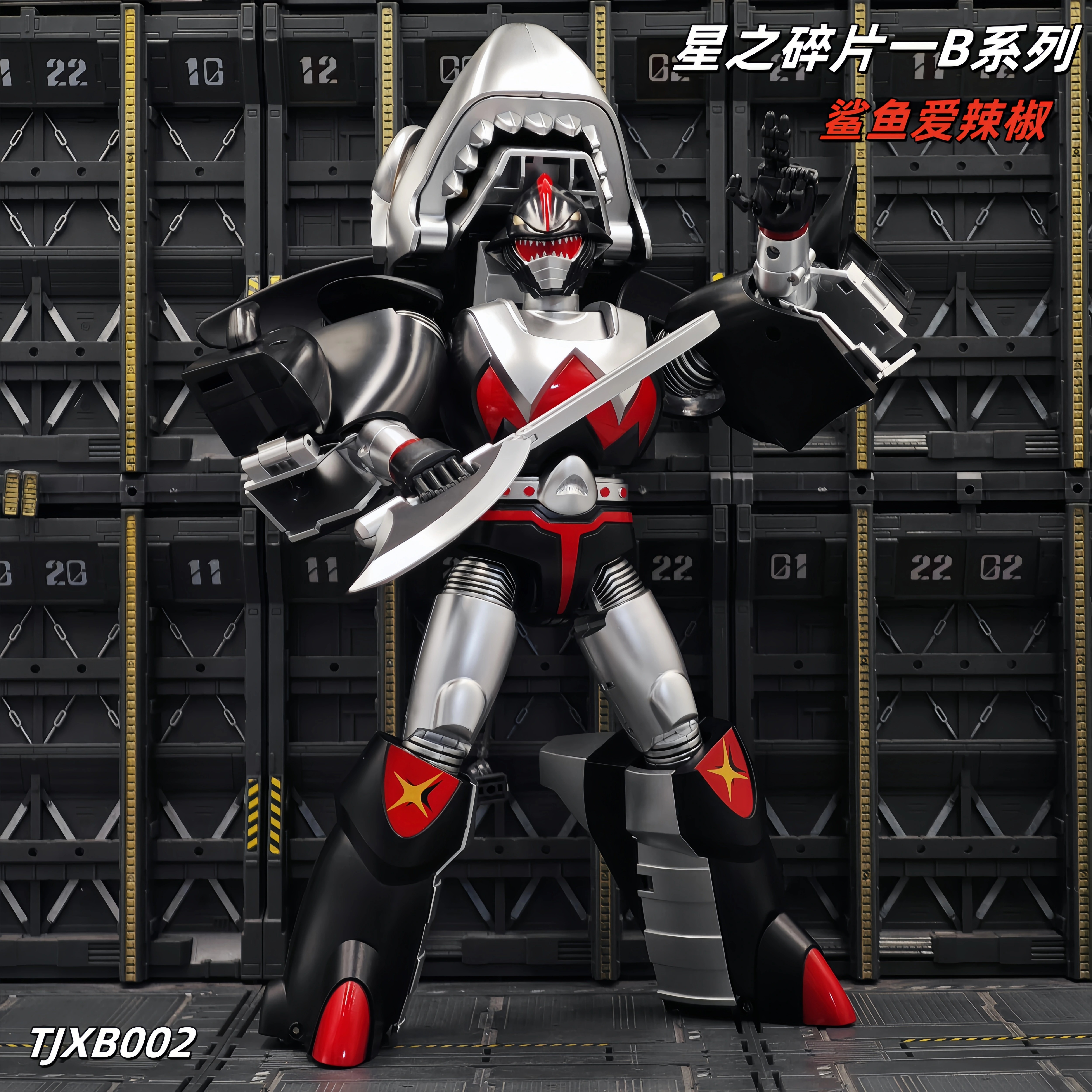 变形玩具星之碎片鲨鱼爱辣椒铁甲机器人小宝卡布达手办成品模型男