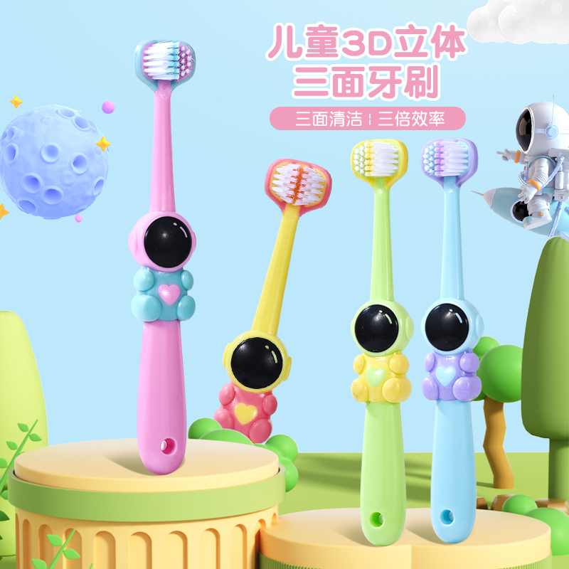 儿童软毛三面牙刷全方面深层清洁家用3-12岁宝宝护龈萌趣太空人