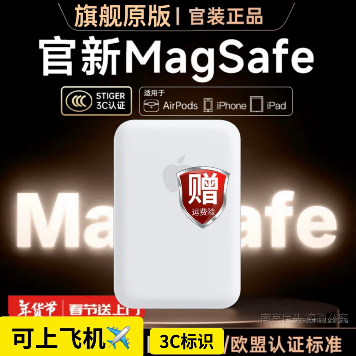 【3C认证】20瓦外接电池Magsafe磁吸充电宝苹果11-17promax无线快充