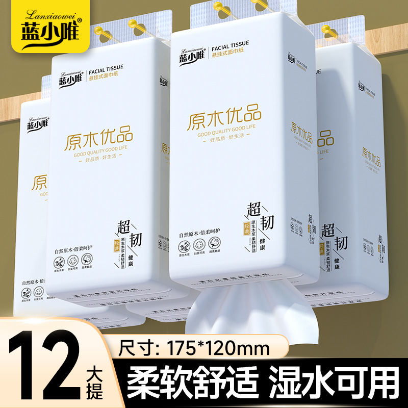 【新人专属2提】悬挂式底部抽纸巾大包卫生纸底部抽纸实惠装厕纸