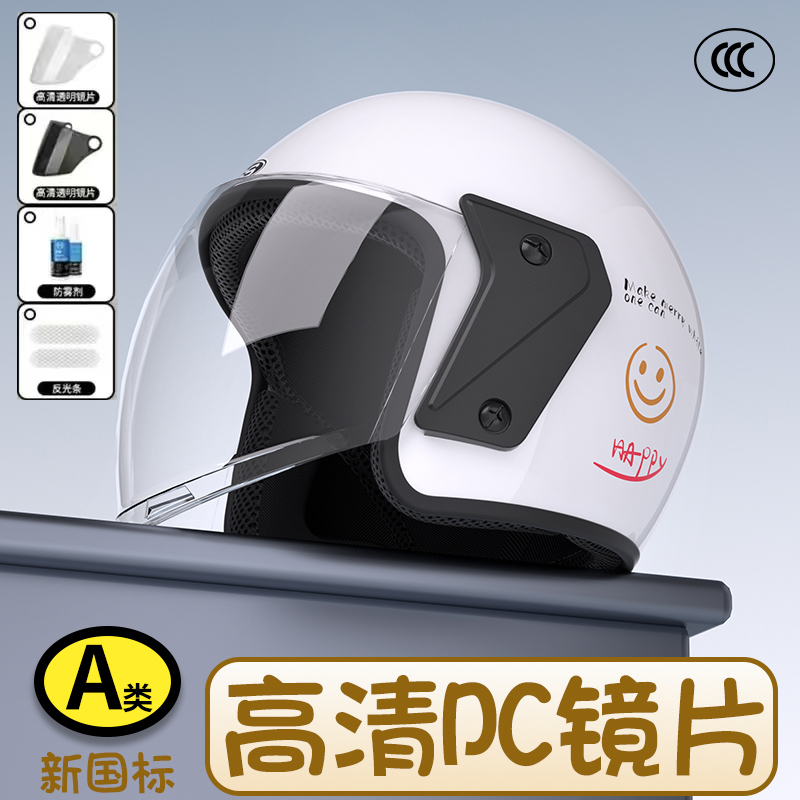 3C认证A类冬季保暖电动车头盔男女四季通用防寒防雾安全帽骑行盔