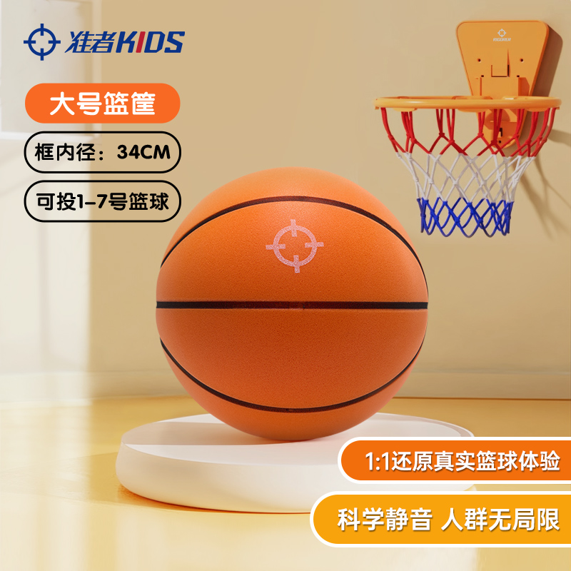 准者静音球青少年过渡用球七号篮球柔软耐打实心专业训练篮球