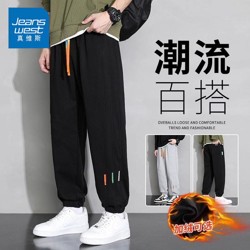 真维斯男士卫裤男生大码加肥加大休闲男款秋季2026春秋运动长裤子