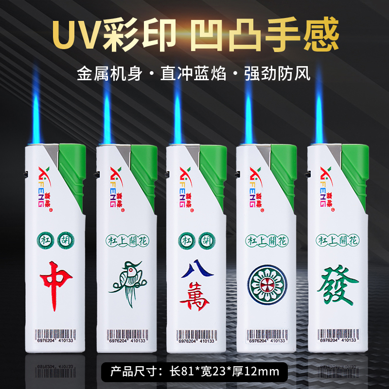 新款珍珠白多种图案可定制直冲防风金属机身打火机充气打火机批发