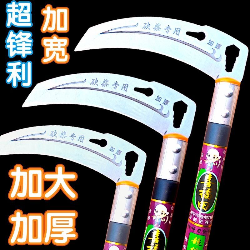 【厂家直销】锰钢长柄镰刀专业加厚超大刀面农用收割利器割草稻谷