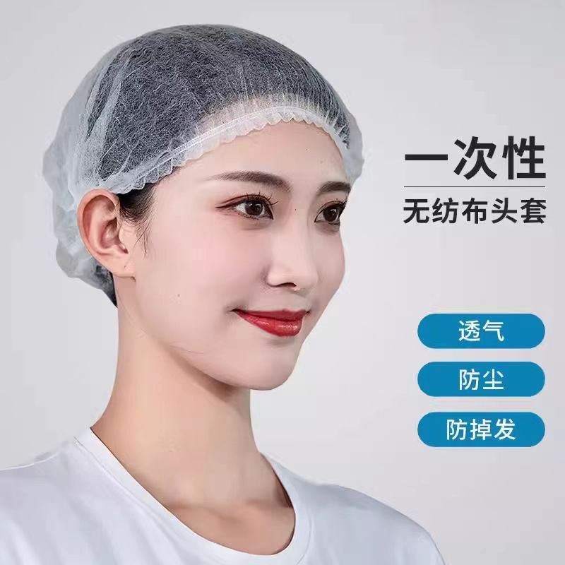 一次性帽子头套无纺布食品帽厨房防油烟厨师帽防尘头罩餐饮发网帽