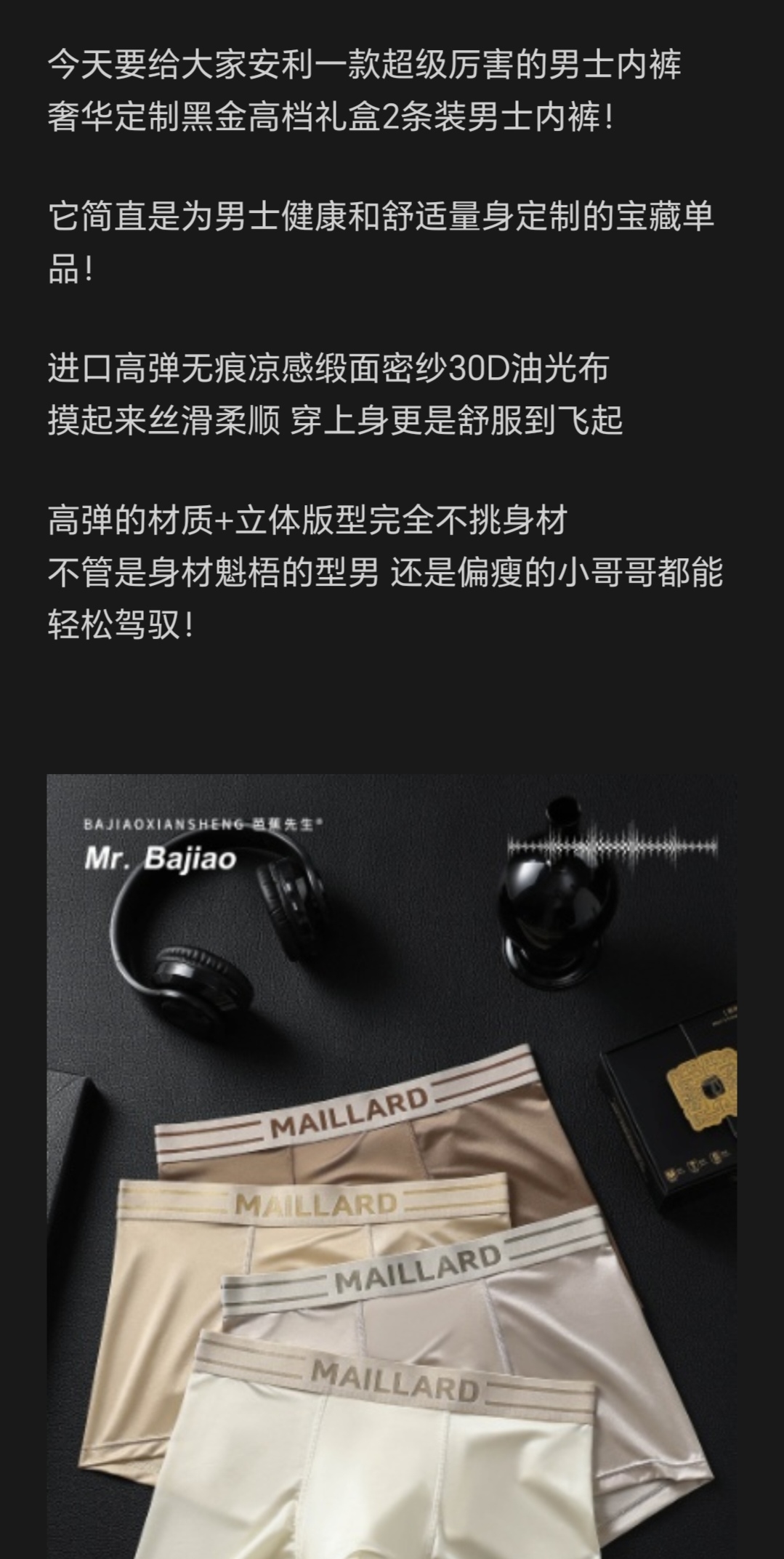 奢缎面料黑金高档礼盒凉感装男士立体内裤丝滑高弹舒适裤子舒服