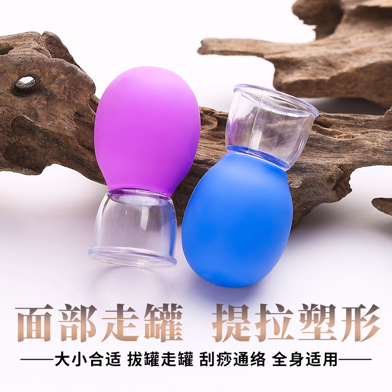 面部走罐器提拉美容走罐神器拨筋美容刮痧脸颊调理拨筋吸湿罐家用
