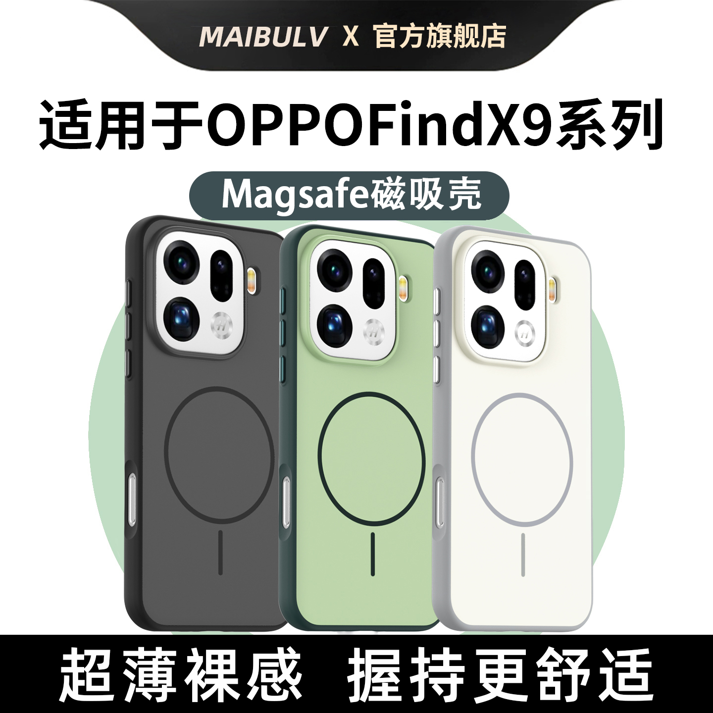 迈博旅碧彩壳适用oppofindx9pro手机壳磁吸磨砂肤感霍尔无线闪充