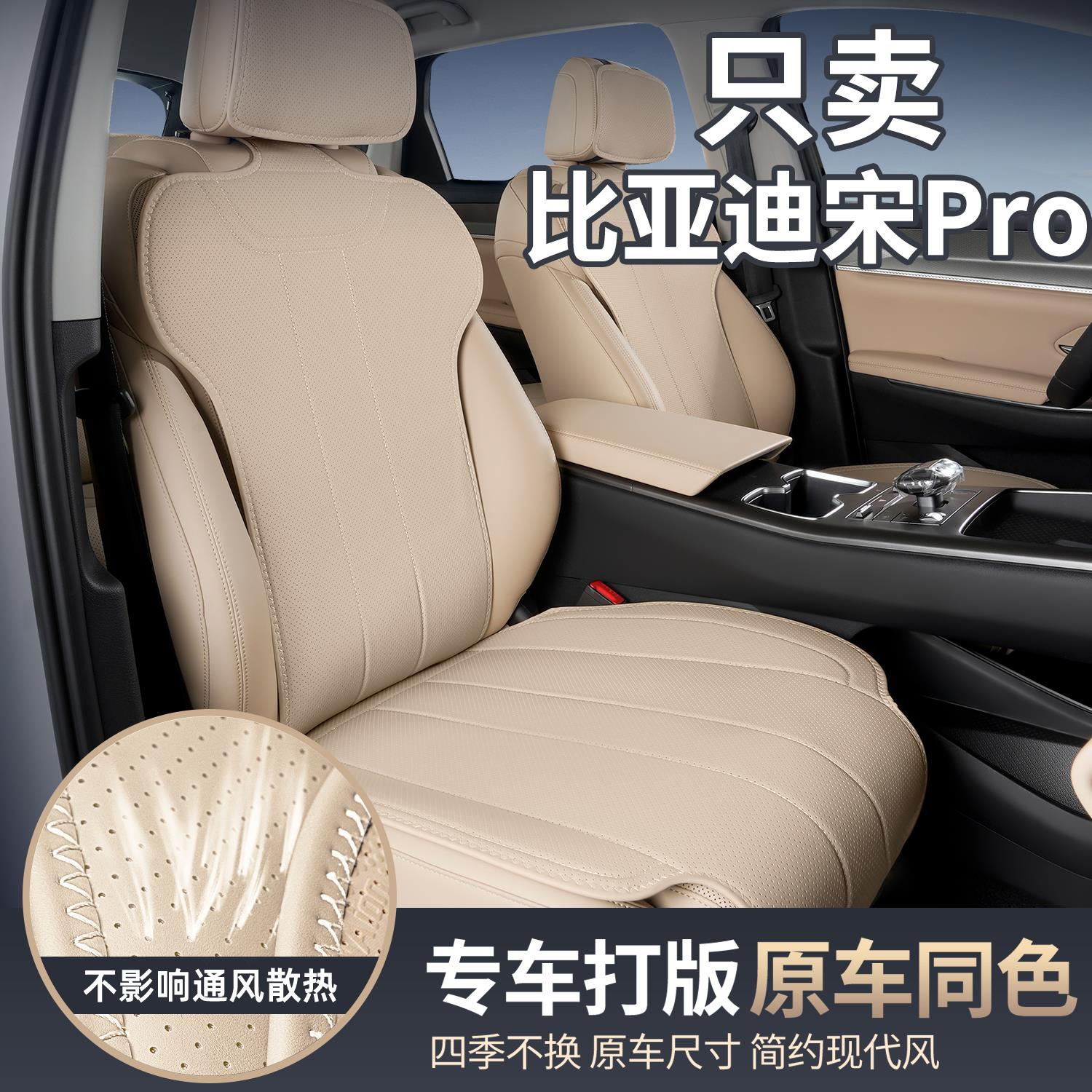 适用于25款比亚迪宋PRO坐垫四季通用座椅套宋prodmi汽车专用座套