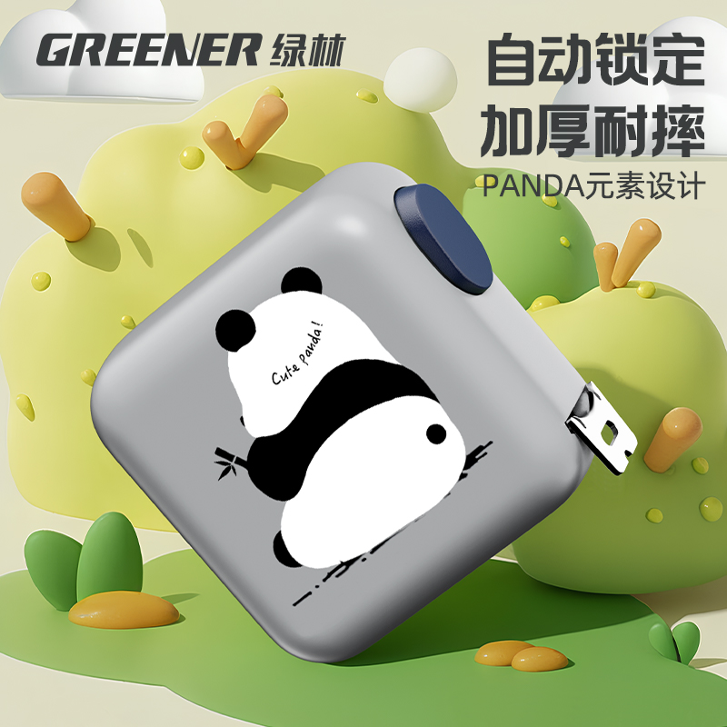 GREENER/绿林小方尺文创款熊猫卷尺家用设计师测量尺子3米钢卷尺