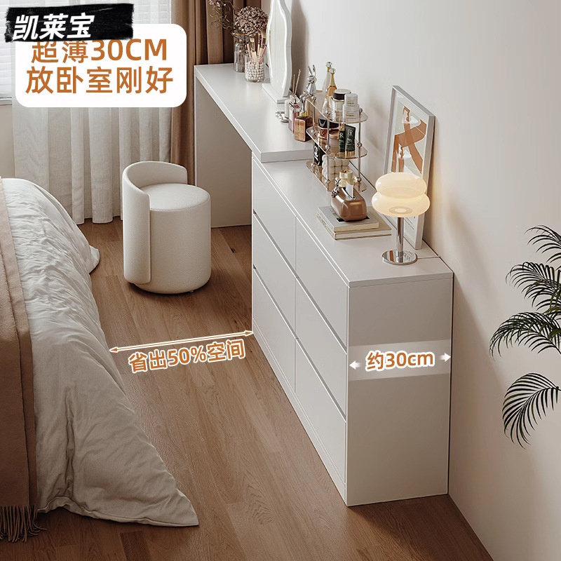 超薄极窄梳妆台斗柜一体30cm现代卧室简约化妆桌床尾置物收纳边柜