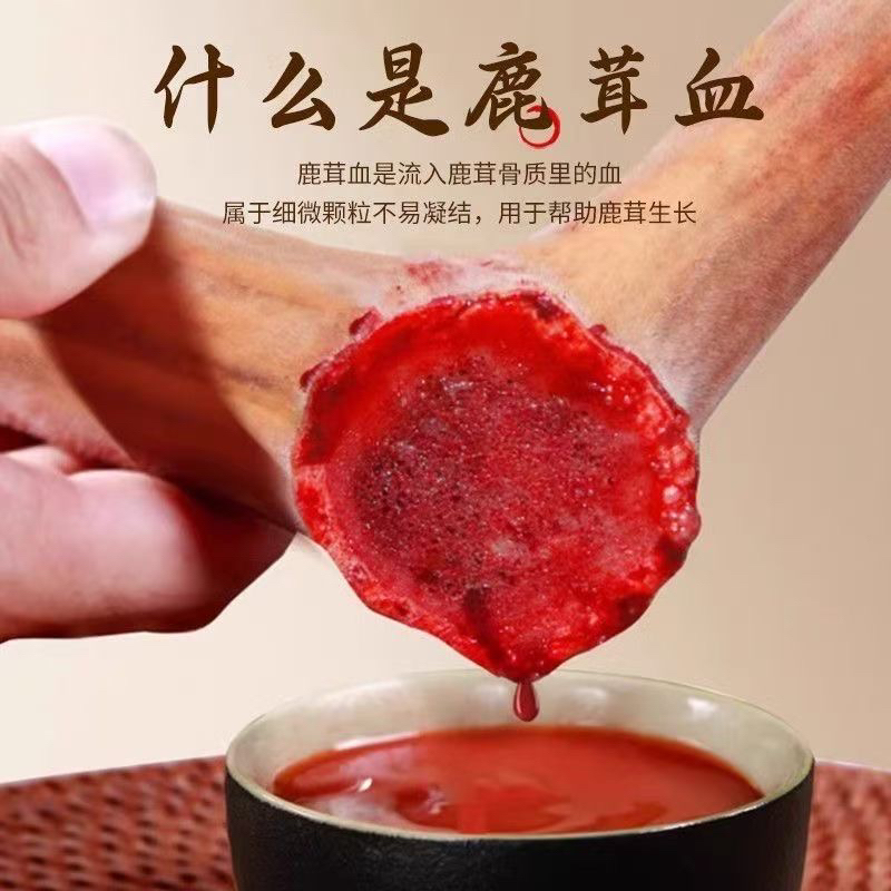 东北鹿乡头茬新鲜鹿茸血加酒保鲜可用于泡酒煲汤炖菜滋补佳品