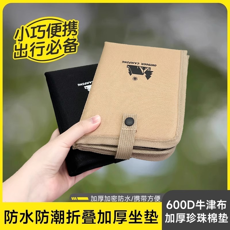 迷你折叠坐垫便携防潮登山露营音乐节泡沫加厚隔凉单人屁垫子户外