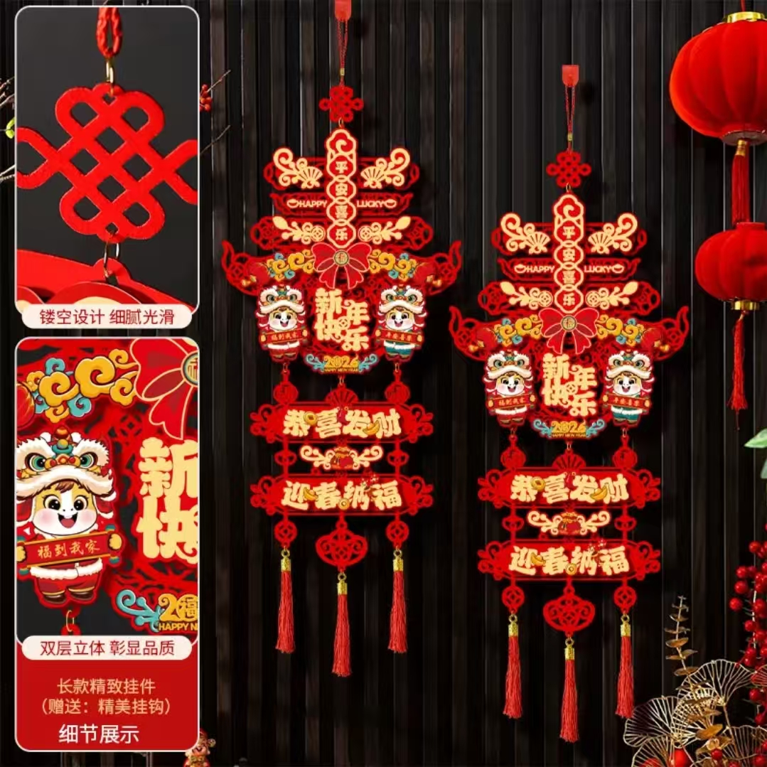 【到手两个】新年装饰春节挂件客厅福字马年新款大门挂饰过年氛围