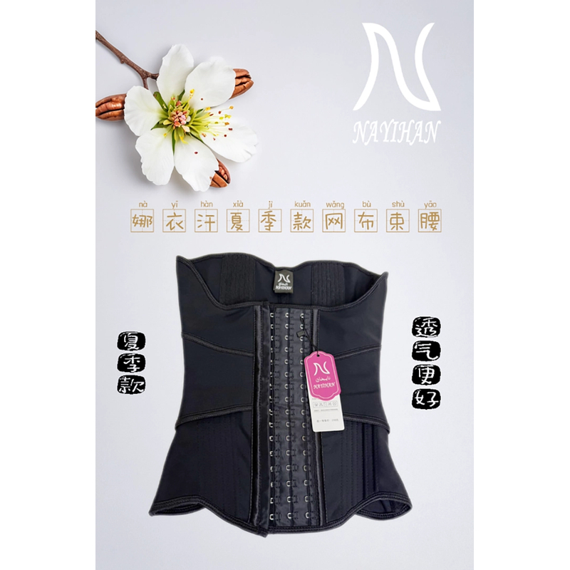 NAYIHAN网布夏季款束腰