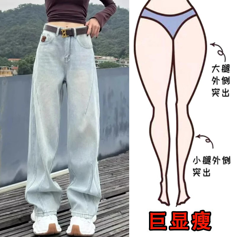 2025秋冬款大码女装设计感宽松阔腿牛仔裤梨形身材显瘦高腰拖地裤