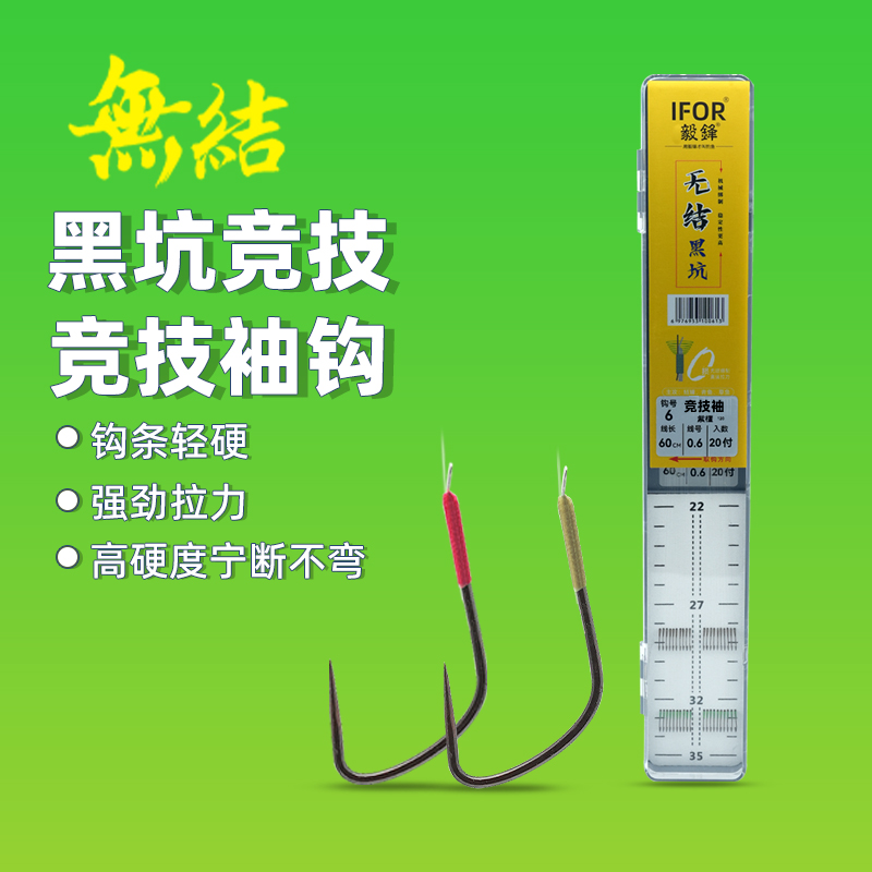 毅锋无结子线极细竞技袖黑坑鲫鱼绑好优质原丝柔软防缠绕黑坑竞技