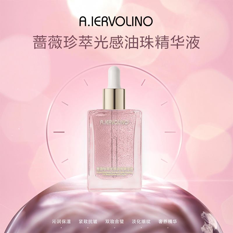 A.IERVOLINO艾伊维诺蔷薇珍萃光感油珠精华液30ml抗皱紧致