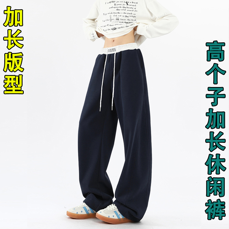 高个子加长裤子男190cm春秋运动裤大码宽松卫裤垂感拖地男裤185cm