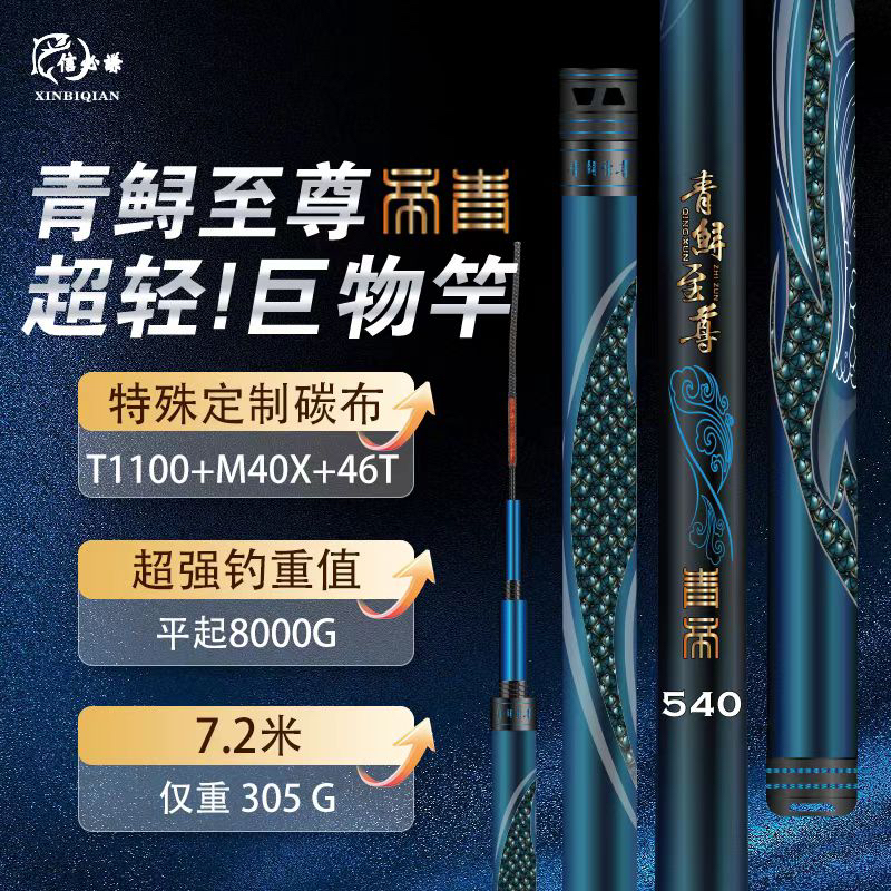 青鲟至尊《青帝》新手感极轻巨物大物台钓竿黑坑利器实战性能派