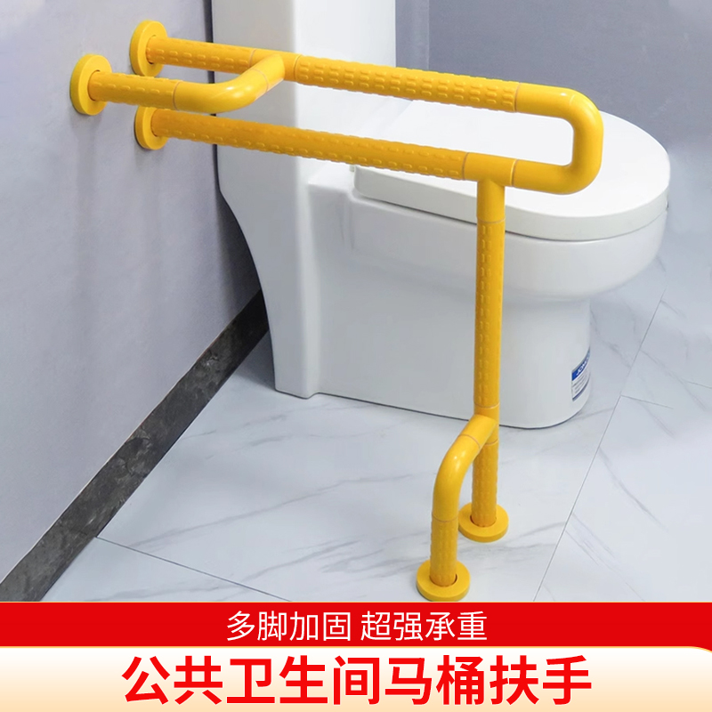 防撞无障碍多脚稳固马桶安全卫生间扶手老人安全扶手栏杆厕所