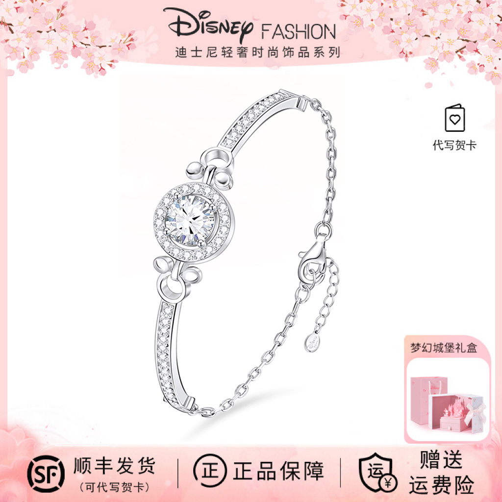 Disney/迪士尼 铜合金手链 小太阳轻奢小众高级感生日礼物送女生