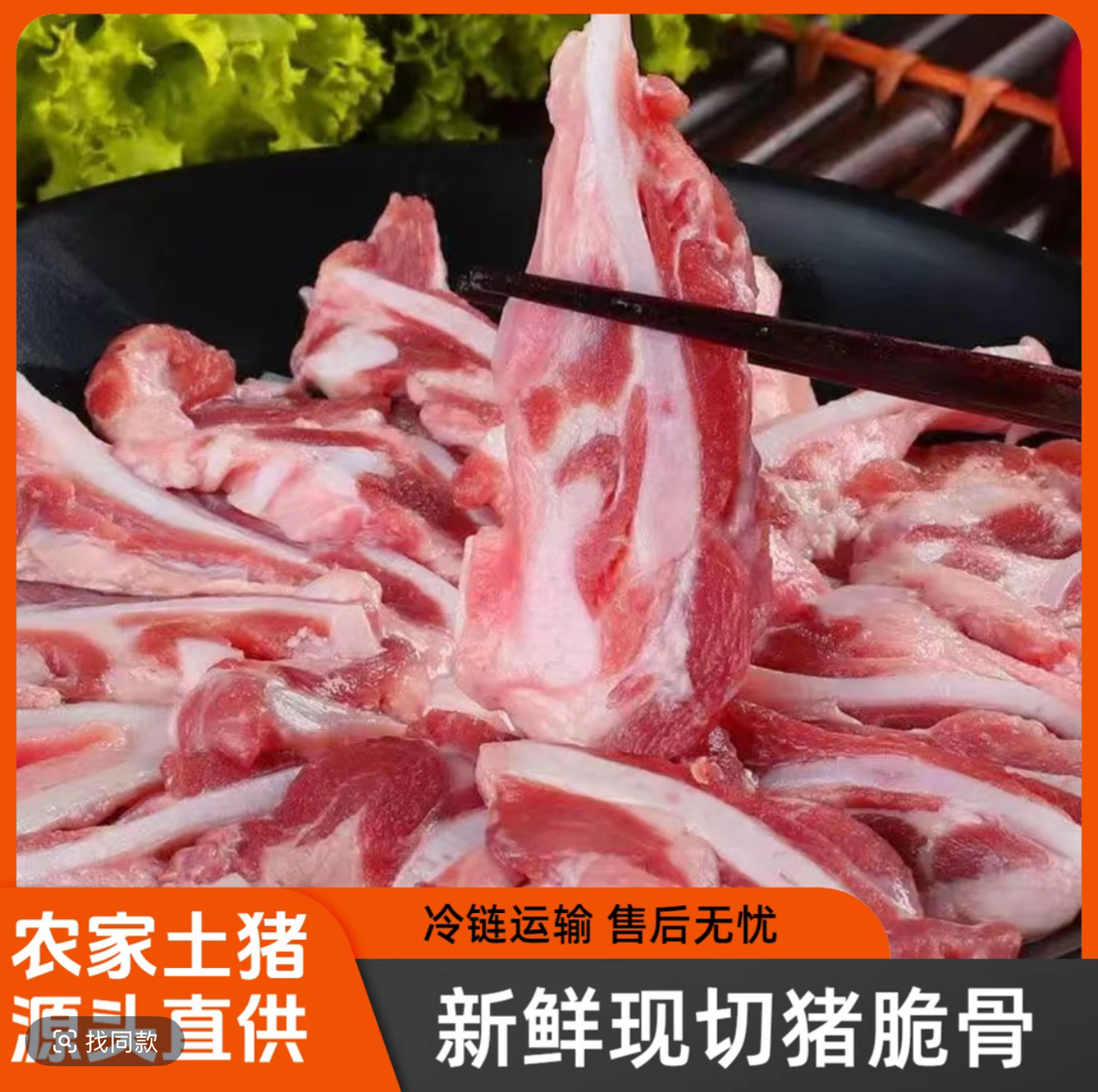 【到手五斤】新鲜现切猪脆骨丝软骨丝顺丰发货烧烤爆炒 Z