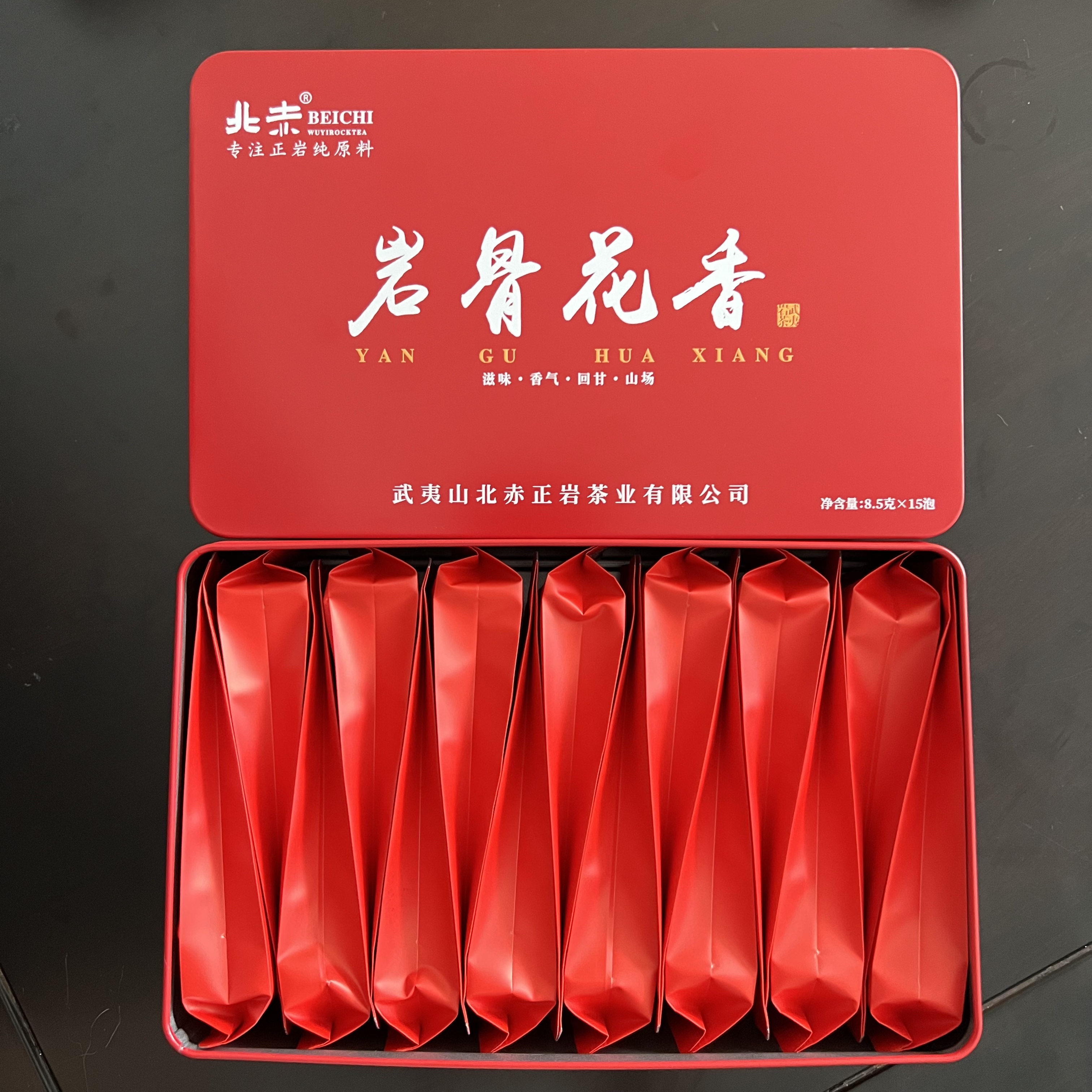 2025年新茶岩骨花香大红袍 武夷岩茶武夷山茶叶125g盒装