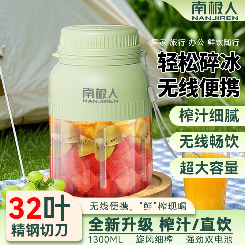 南极人32叶刀大容量榨汁机便携式双盖碎冰榨汁桶家用榨汁杯果汁