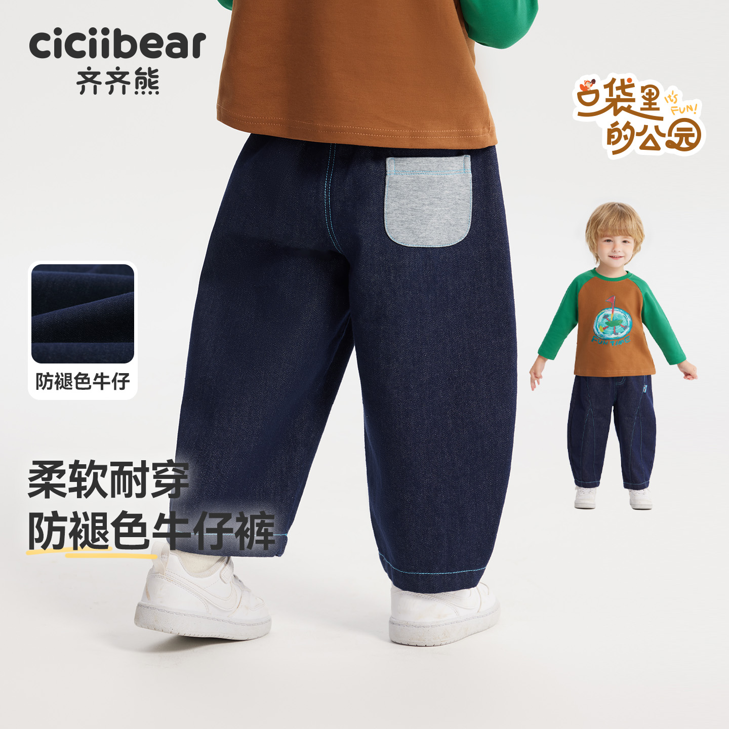 CICIIBEAR/齐齐熊防褪色软牛仔裤柔软春秋男女童长裤Q103305