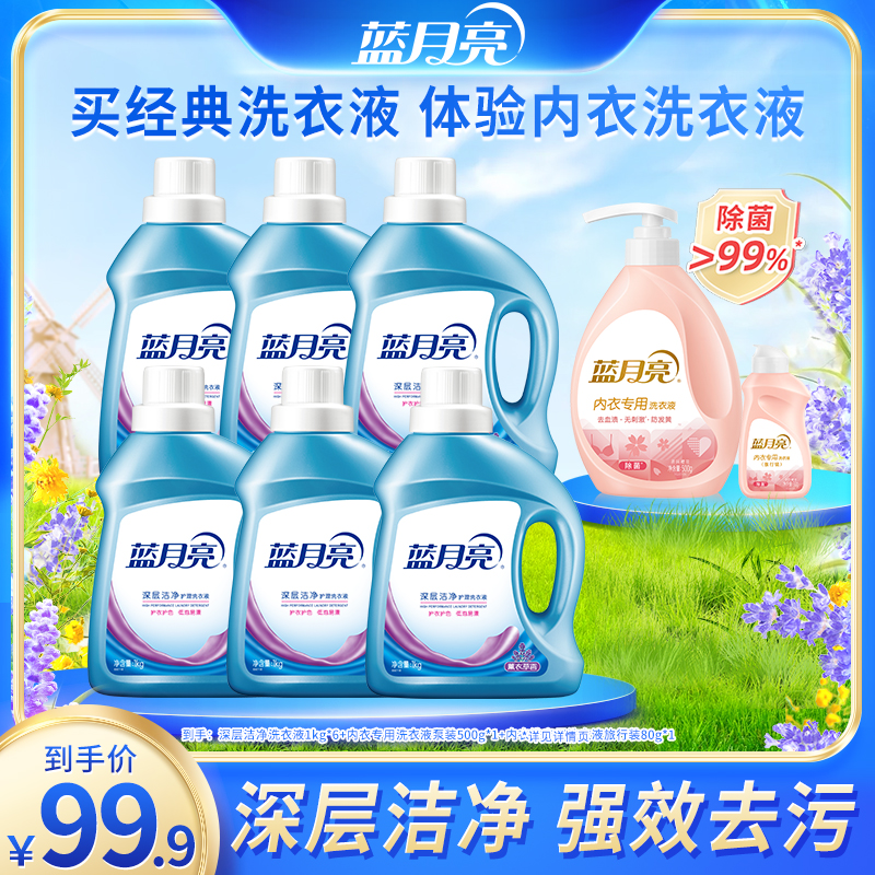 【家庭装】蓝月亮洗衣液深层洁净 薰衣草香强力去污低泡易漂大桶