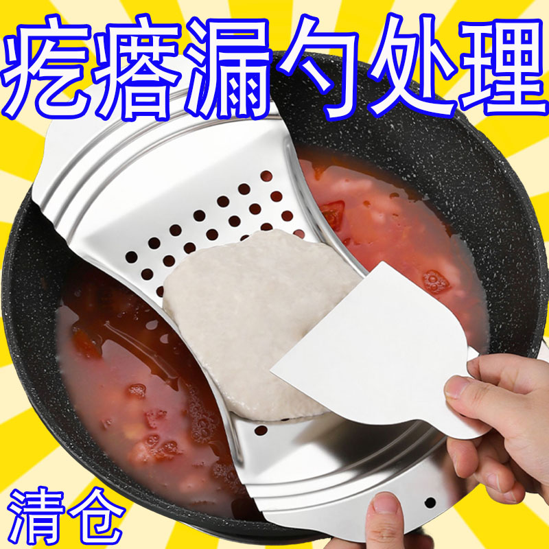 特厚漏鱼拌汤不烂汤不锈钢疙瘩汤专用漏勺家用工具懒人拌疙瘩神器