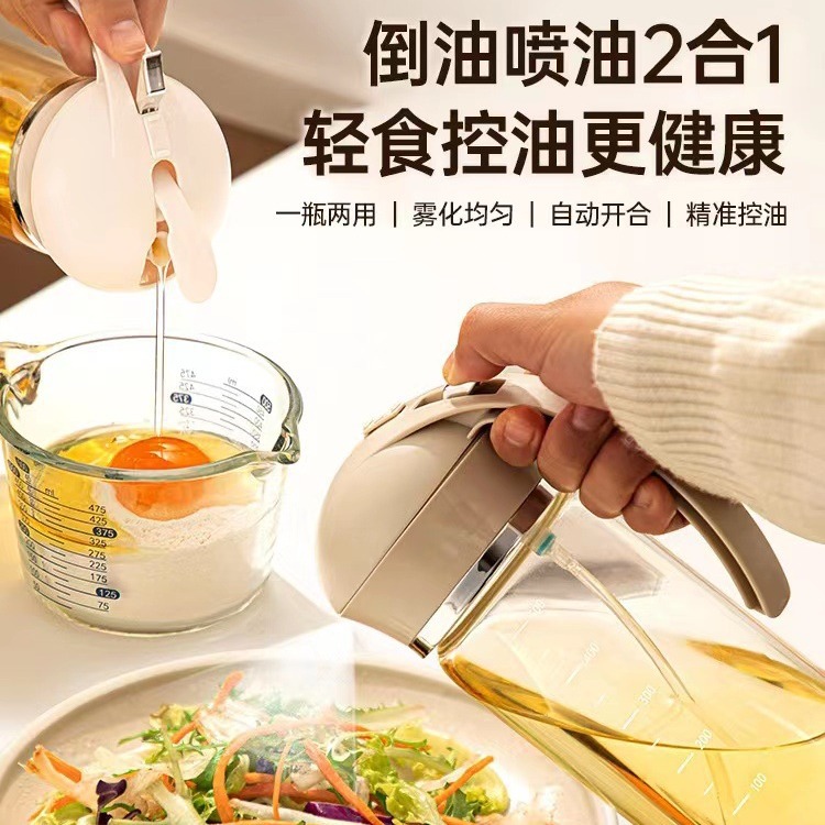 康巴赫适用喷倒两用喷油瓶雾化喷油壶空气炸锅烧烤瓶厨房家用倒喷