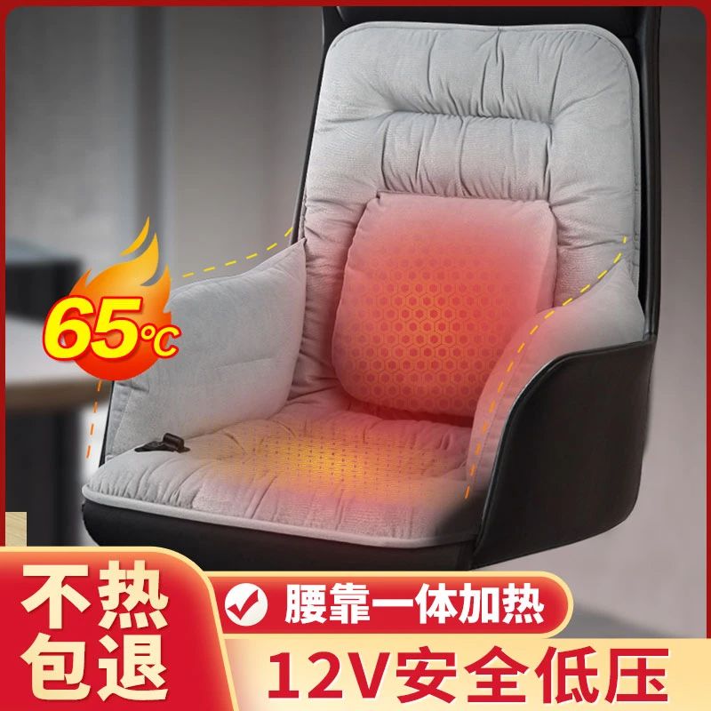 加热坐垫办公室久坐护腰坐垫腰靠一体发热坐垫屁股垫冬季保暖神器