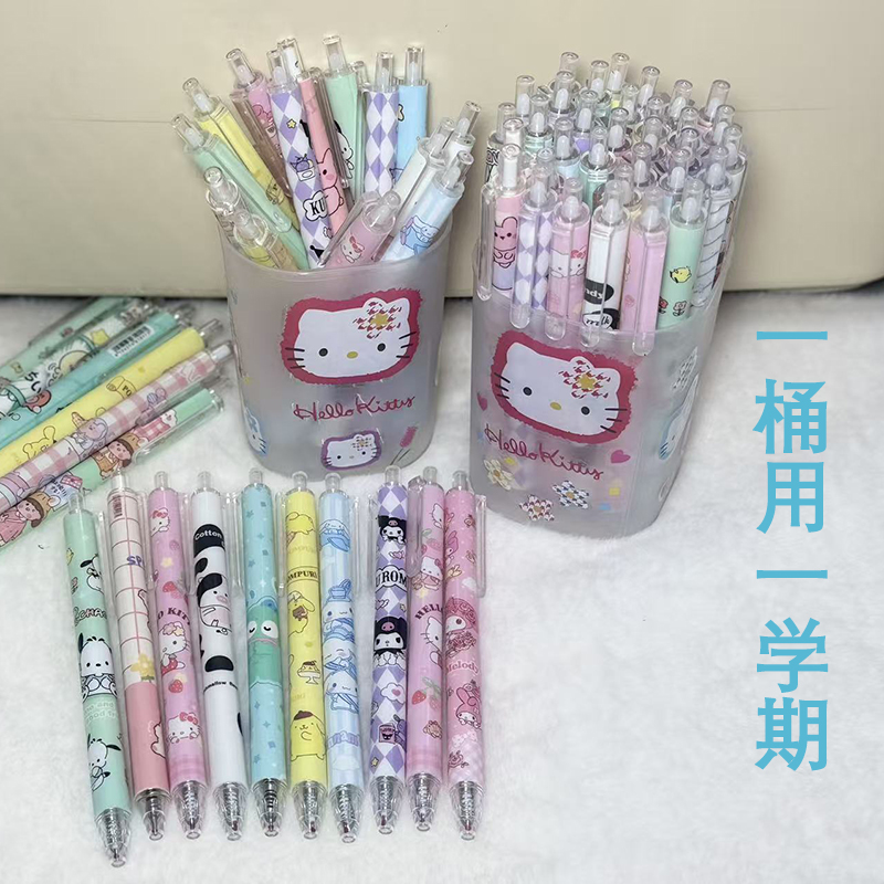 DIY桶装ins高颜值卡通合集按动中性笔学生考试用速干刷题黑笔JR