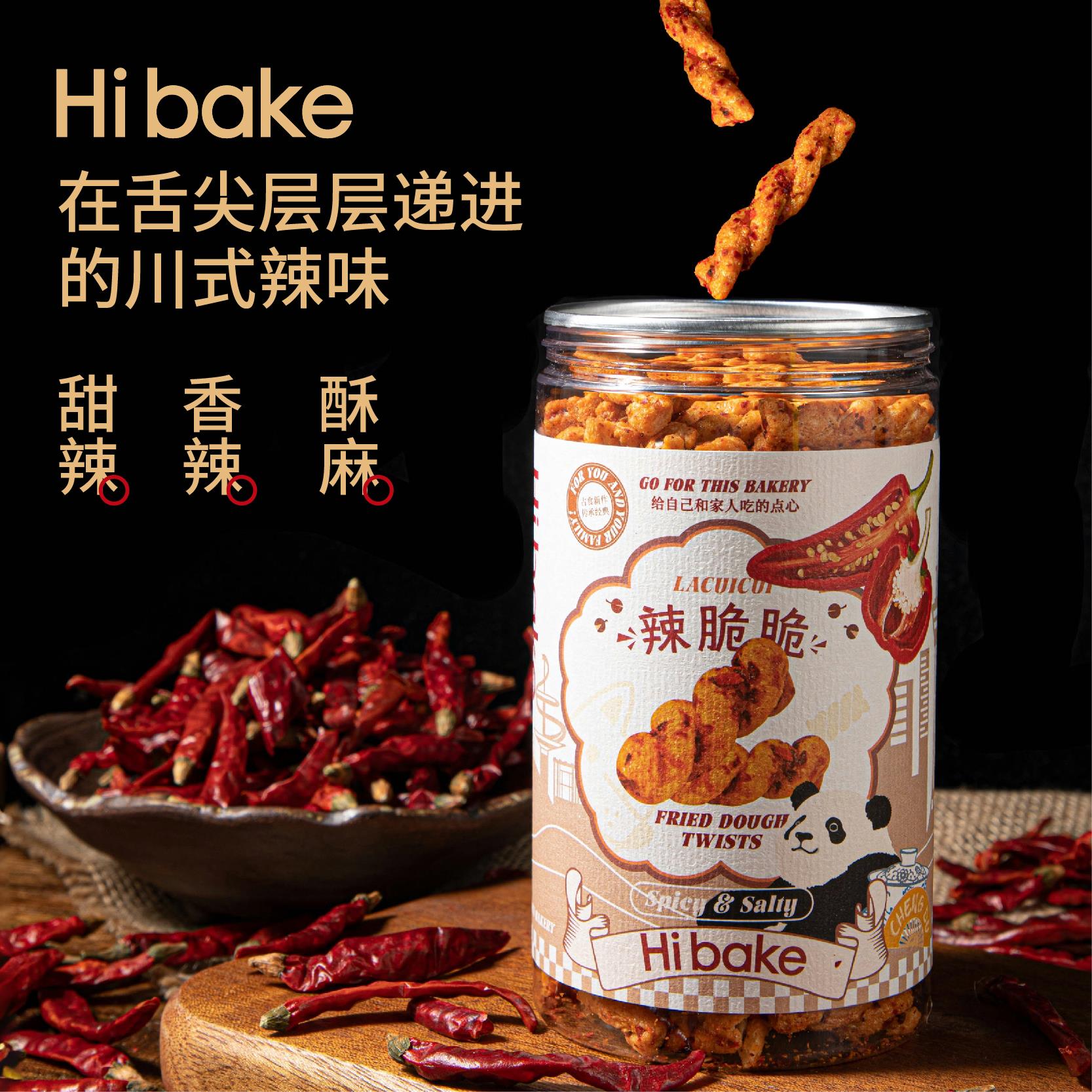Hibake辣脆脆麻花200g川味麻辣追剧小麻花成都特产伴手礼零食