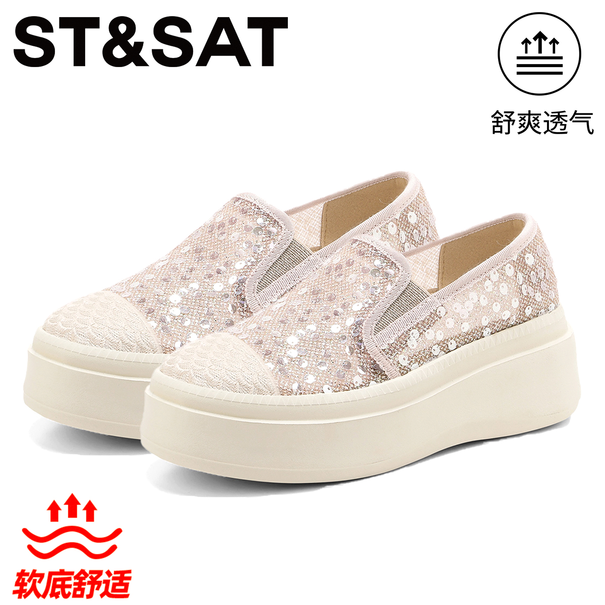 星期六网纱厚底透气百搭休闲渔夫鞋2025新款轻便软底不累脚板鞋女