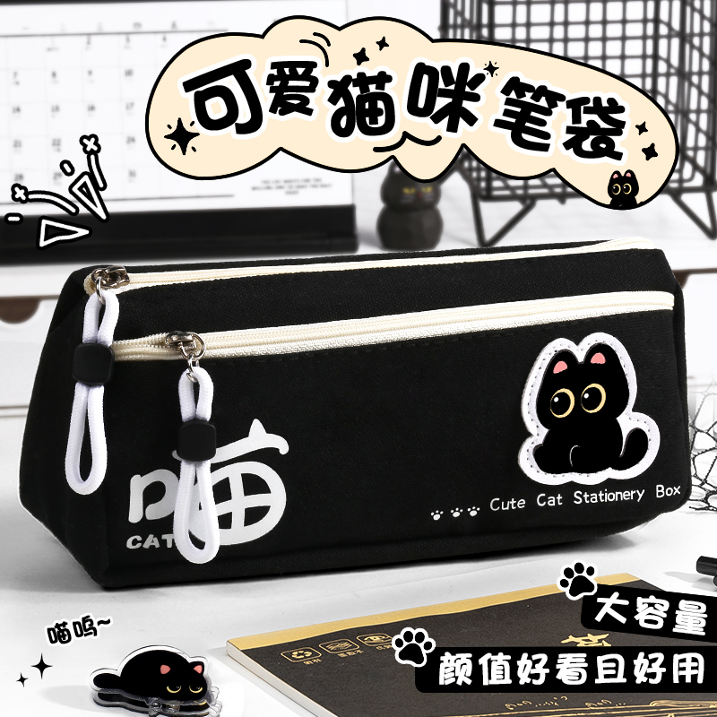 猫咪笔袋女生2025新款文具盒女孩款铅笔盒男孩款笔盒文具袋小学生