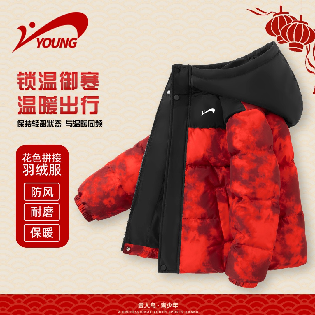 贵人鸟童装男童撞色羽绒服儿童新年款红色鸭绒外套中大童加厚上衣