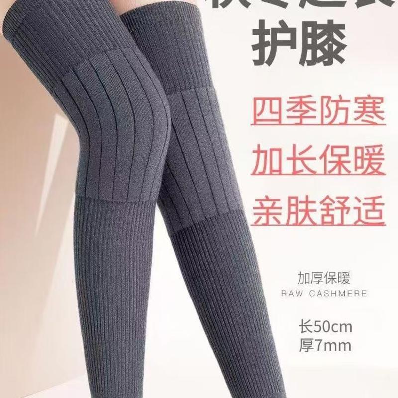 羊绒护膝盖男女秋冬羊毛保暖关节防寒炎加厚加绒防下滑运动