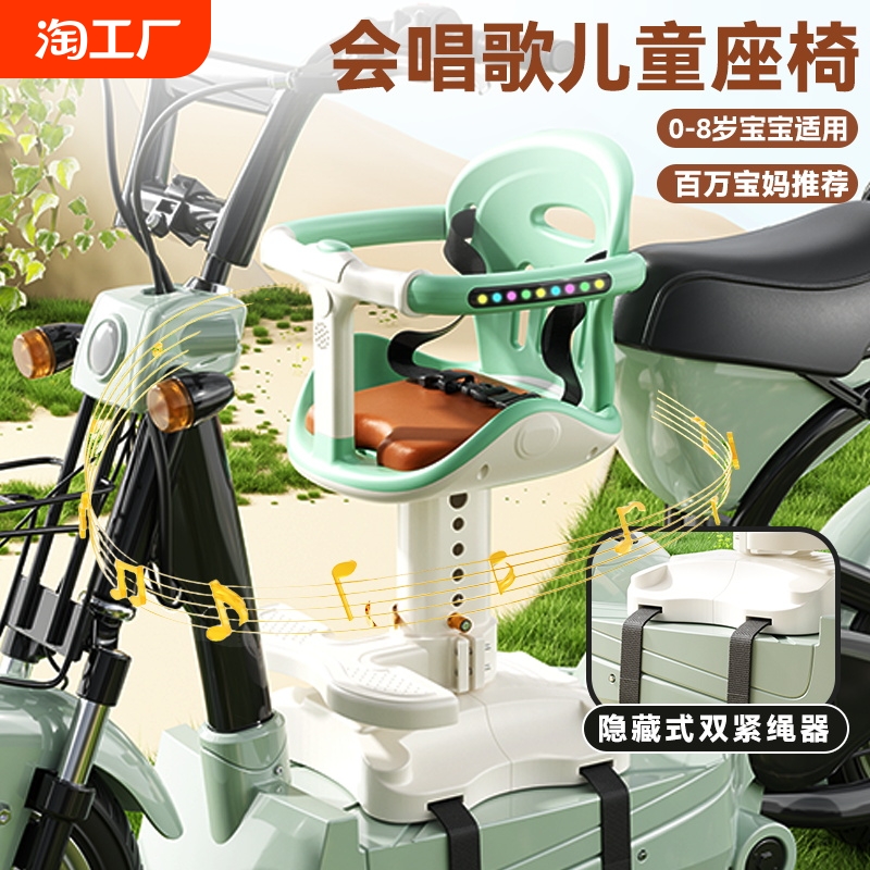 儿童电动车前置座椅宝宝电瓶车坐椅摩托车安全椅踏板车适龄婴幼儿