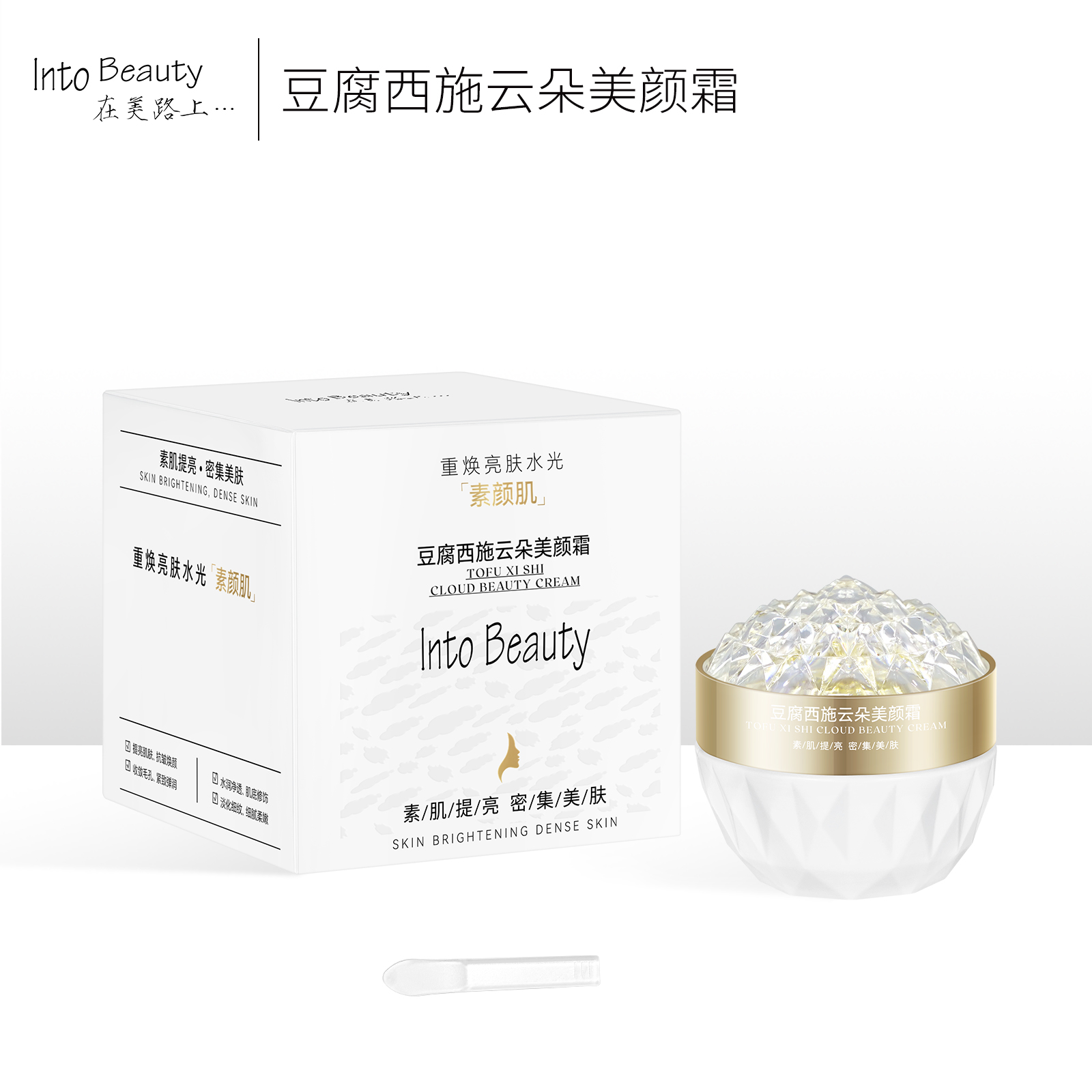 Into Beauty在美路上豆腐西施云朵美颜霜70g