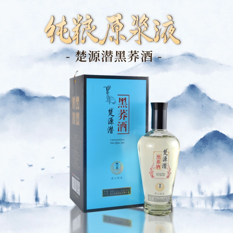 楚源潜苦荞酒  绵柔黑荞42度口粮酒水500ml*瓶整箱批发荞麦酒